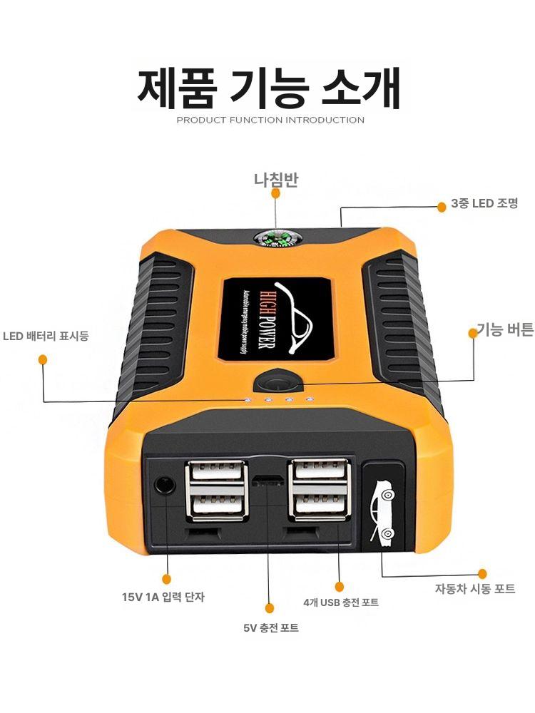 12V 다기능 점프스타터 배터리점프 배터리충전기 6만 레드 간편 세트 - 상세 이미지 4