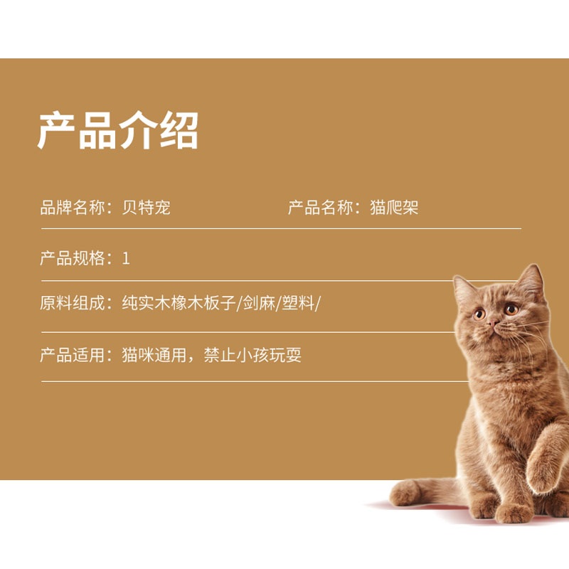 고양이캣타워 라탄하우스 스크래쳐겸용 실내원목캣폴 다묘용캣트리 고양이운동가구 80505 원목 이미지 6