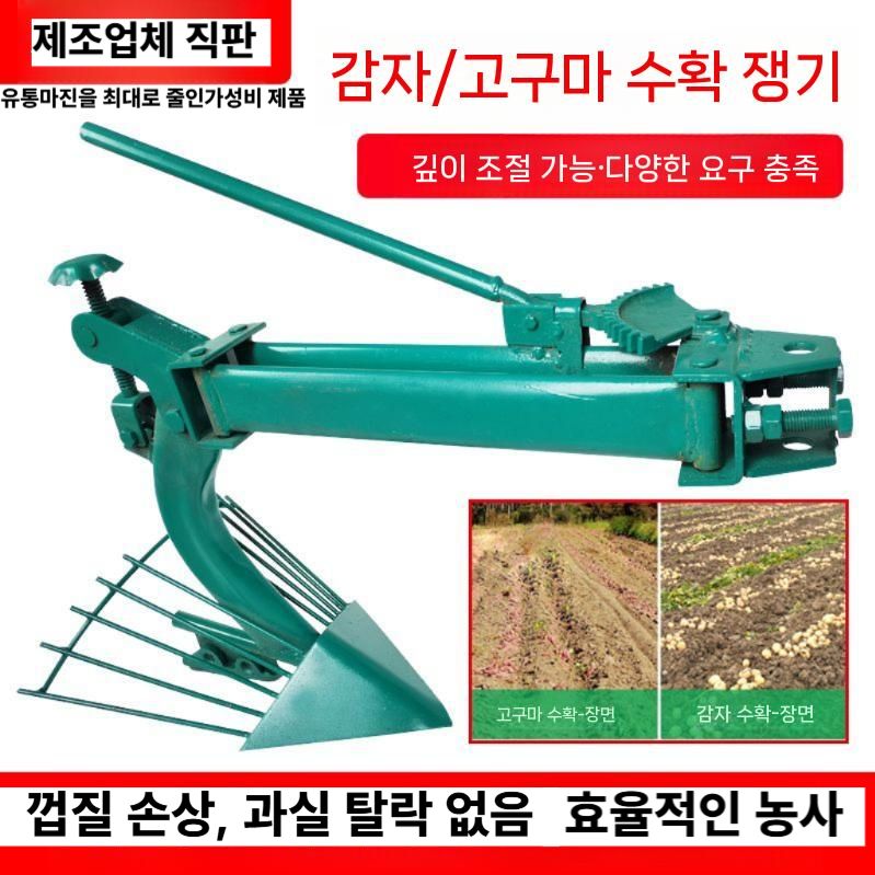 땅속작물수확기 감자 고구마 캐는기계 경운기 트랙터 쟁기 소형 경운기용 - 상세 이미지 2