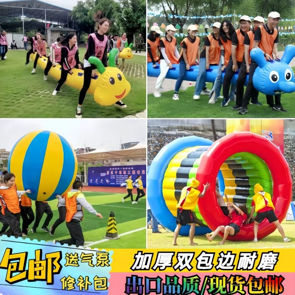 협동 공튀기기 볼바운스 야유회 게임 야외 워크샵 단체 A. 어린이를위한 두껍게 3 인승 - 상품 이미지