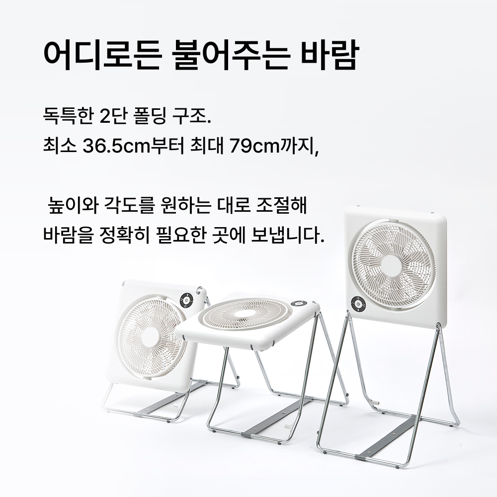 [본사직영] 폴딩팬A 254D 후면가드분리형 25년형 - 상세 이미지 5