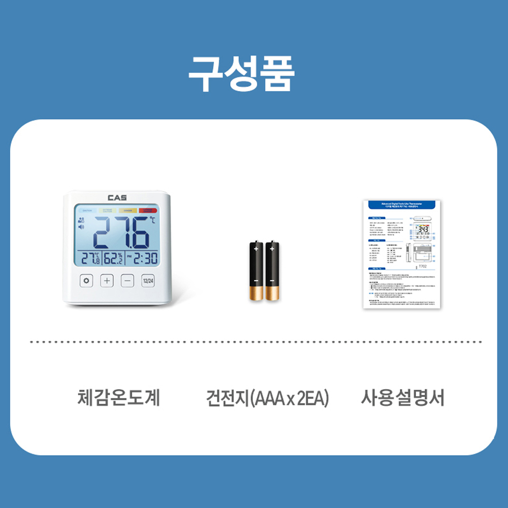 카스 CAS 디지털 체감온도계 T-702 온습도계 습도계 벽걸이 자석 스탠드 이미지 6