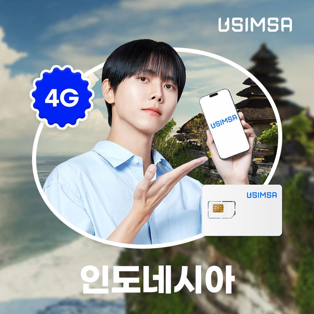 유심사스토어 인도네시아 유심 USIM 발리 자카르타 인도사트 매일 500MB 무제한 1일