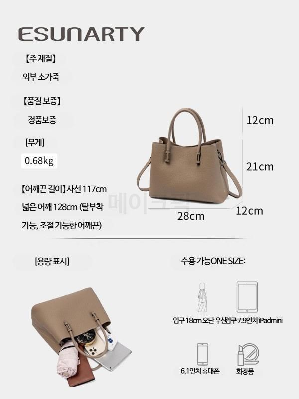 여성 대용량 가죽 숄더백 중년 엄마 가방 데일리 패션 핸드백 고급스러운 디자인 다양한 연출 가능 어깨 메신저백 - 상세 이미지 4