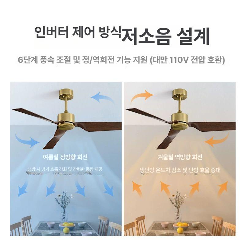 덕트 레일 팬 50 파이 레일 실링팬 골드호두나무 52인치벽제어 - 상세 이미지 5