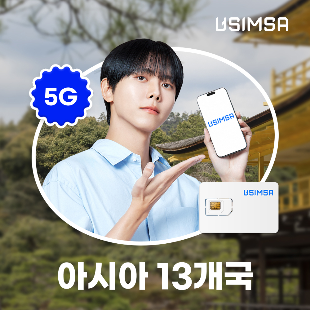 아시아13개국 유심 USIM AIS 매일 500MB 무제한 1일 유심사 - 메인 이미지