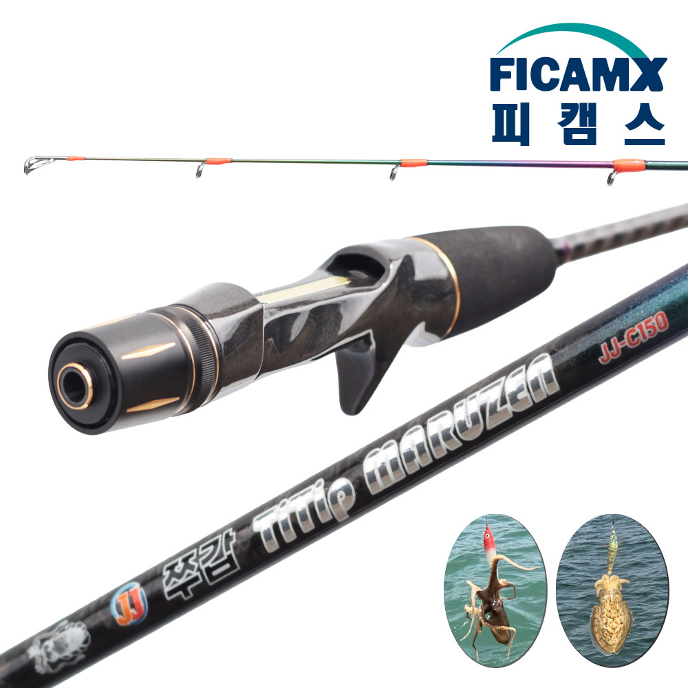 티탄팁 2:8 전용 쭈갑로드 갑오징어낚시대 쭈꾸미로드 쭈갑대