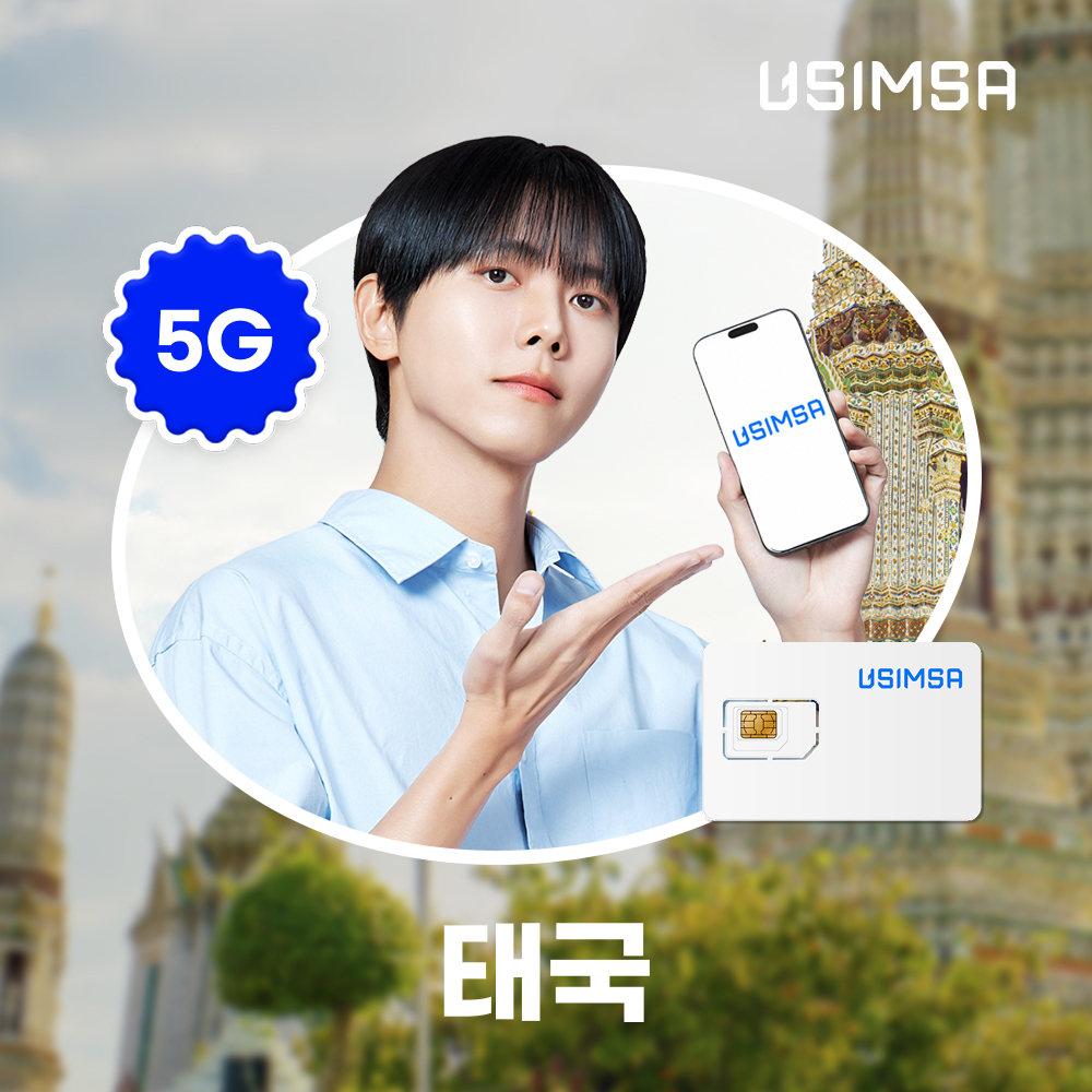 태국 유심 USIM 방콕 치앙마이 트루 매일 500MB 무제한 1일 유심사