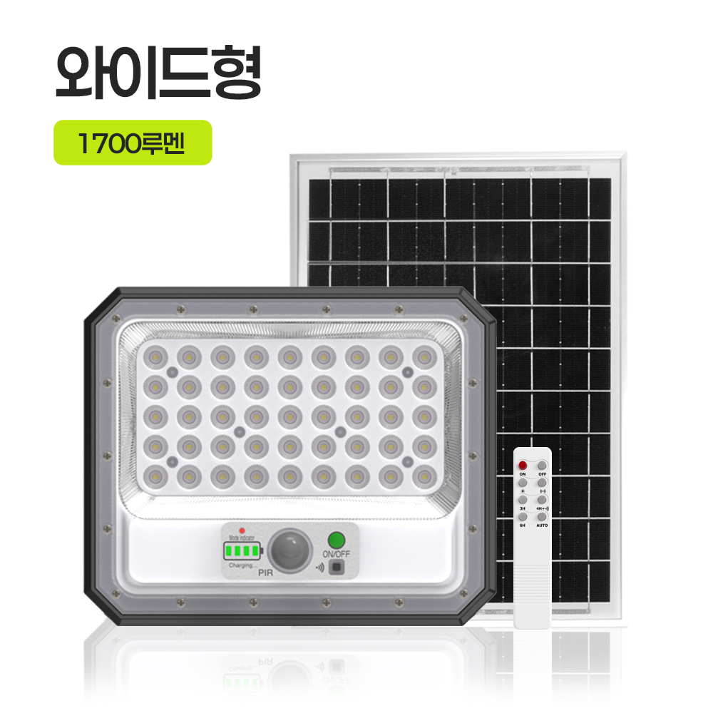 태양광 투광등 센서등 가로등 태양열 정원등 투광기 조명등 야외 LED 전등 루미온 700