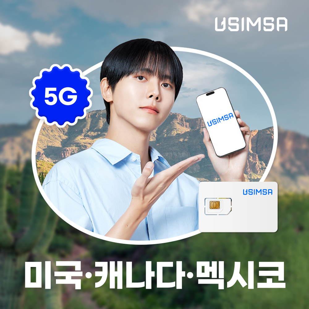 미국/캐나다/멕시코 유심 USIM 뉴욕 LA 티모바일 매일 500MB 무제한 1일 유심사