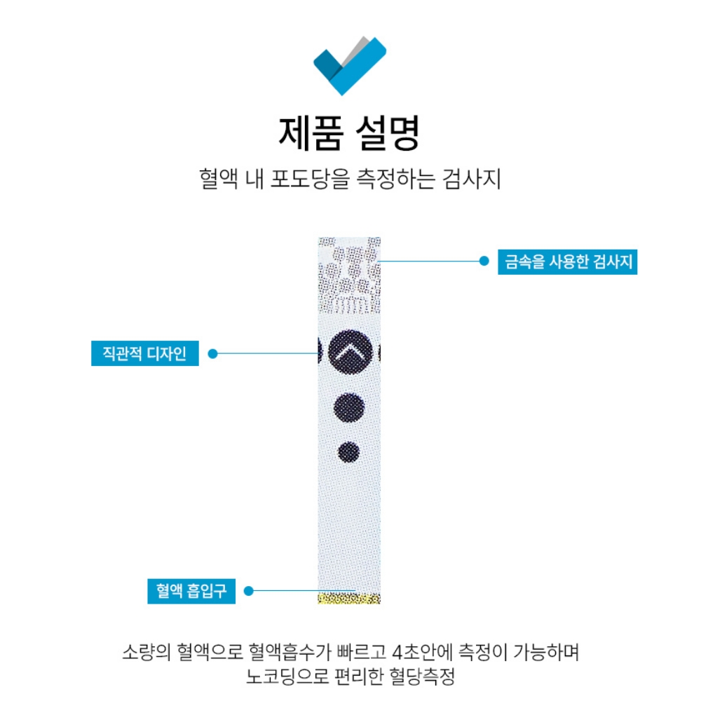 자가혈당측정기 SET 혈당스틱 당체크시험지 당뇨체크지 - 상세 이미지 2