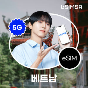 베트남 이심 eSIM 나트랑 다낭 비나폰 늦은 시간 출퇴근자도 놓치기 쉬운 구매 전 필수 확인사항