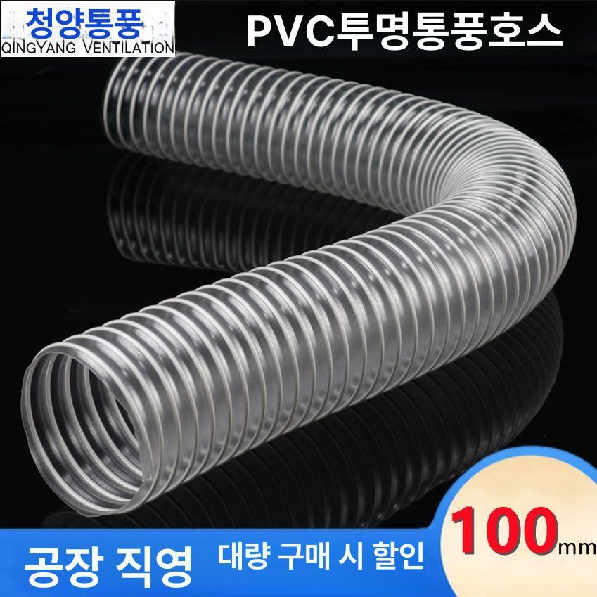 PVC 알루미늄 배기 산업용 자바라 호스 밸브 환기 40mm-1m - 상세 이미지 5