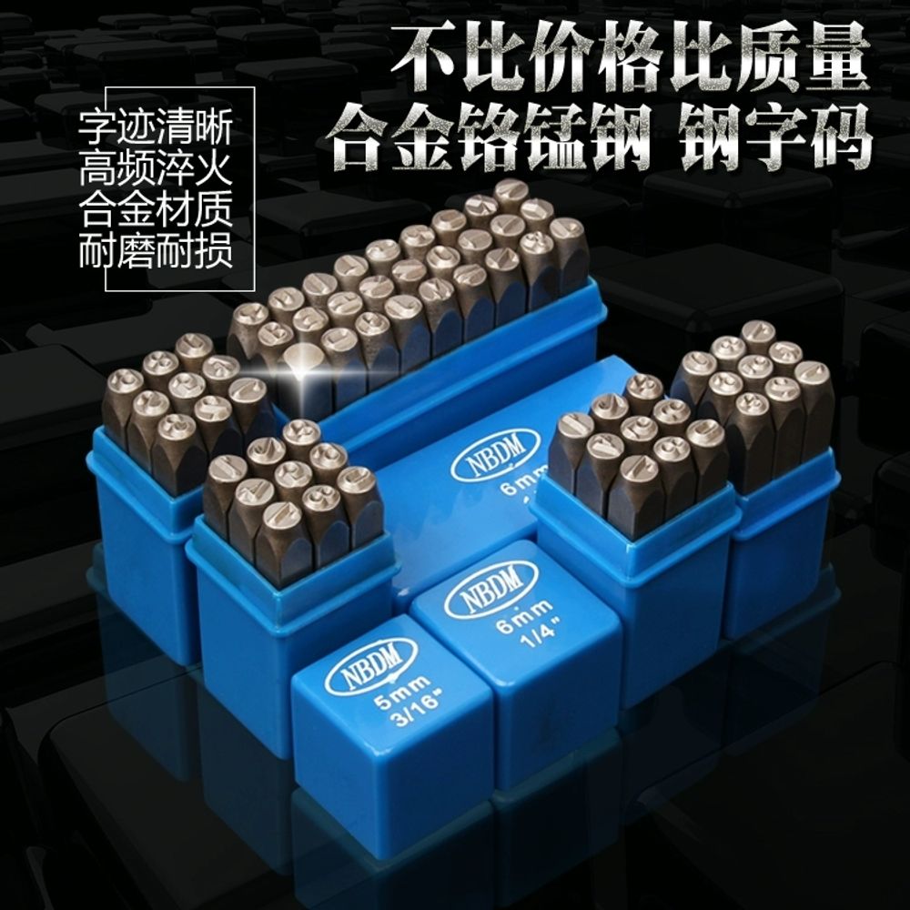 알파벳 펀치 레터링 강철 타각기 문자 번호 코드 8mm DIY A. 3mm 스틸 넘버08 - 상세 이미지 5