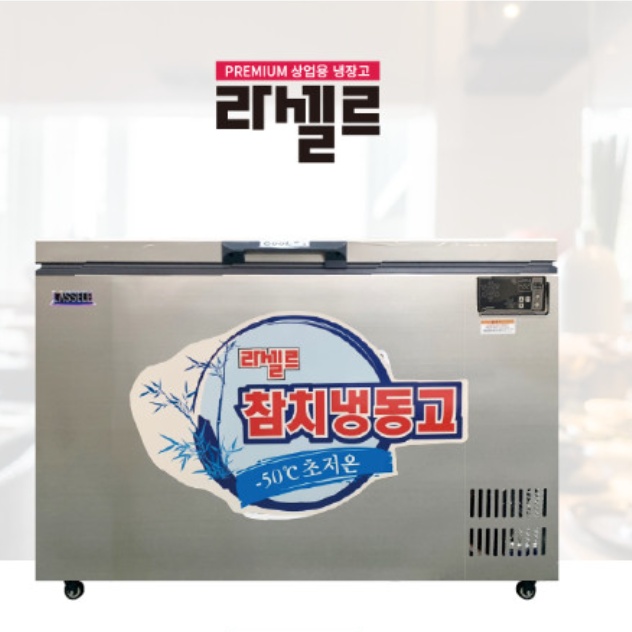 참치냉동고 300L 일식당 마트 영업용 업소용 생선 초저온냉동고
