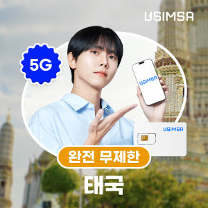 태국 유심 USIM 방콕 치앙마이 트루 완전 무제한 1일 유심사 솔직 후기 | 실사용자 리뷰 분석 - 상품 이미지 1