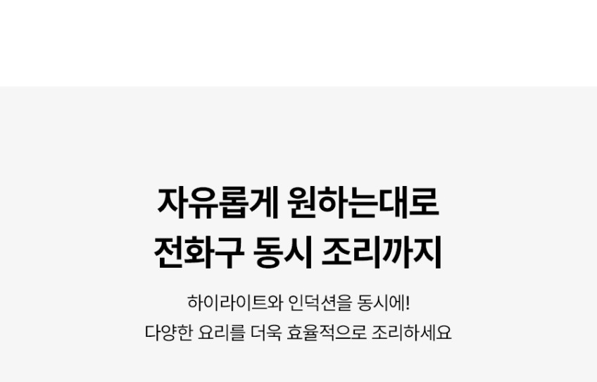 3구 하이브리드 인덕션 블랙 ERH-3803DN 판매처 상세 정보 이미지 4