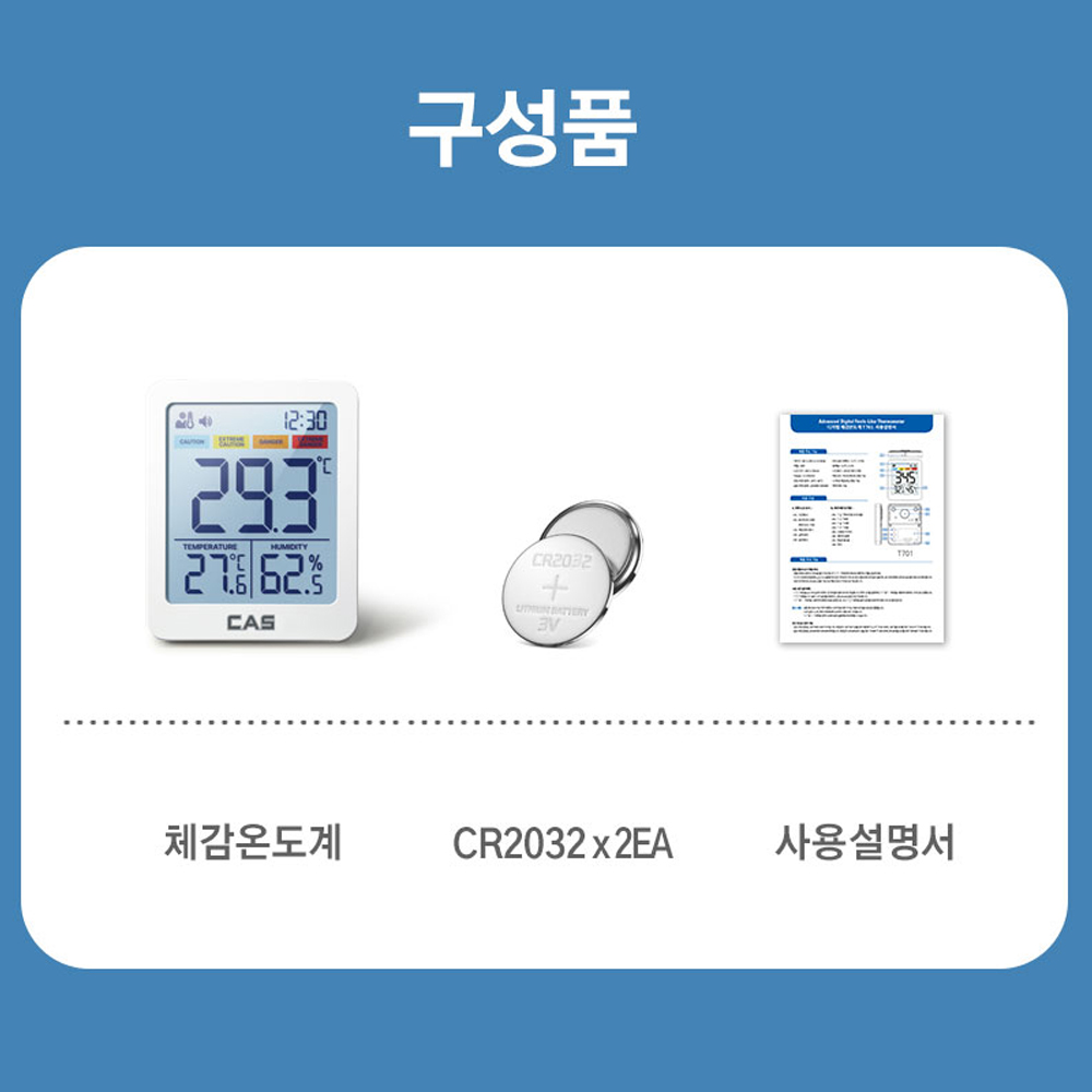 카스 CAS 디지털 체감온도계 T-701 온습도계 습도계 벽걸이 자석 스탠드 이미지 7