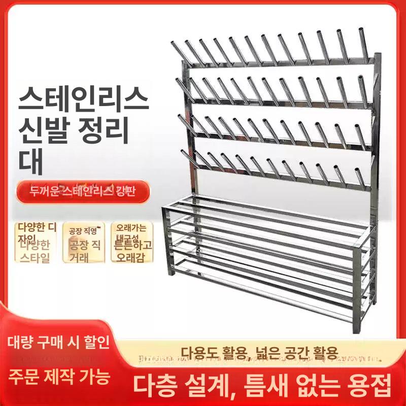 스테인리스 다층 장화 건조대 물빼기 철제수납함 철제선반 장화걸이 공장 군화 304 재질 16쌍 100x36x175 - 상세 이미지 2