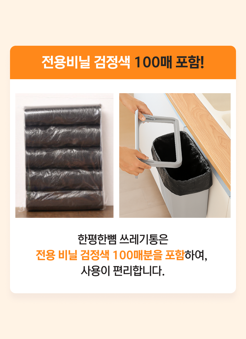 [비닐 100매 증정] 한평한뼘 걸이형 쓰레기통 주방 음식물 싱크대 휴지통 - 상세 이미지 2