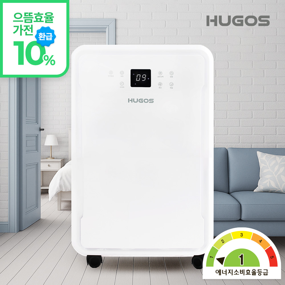 휴고스 1등급 제습기 70L 대용량 일반용 가정용 업소용 산업용