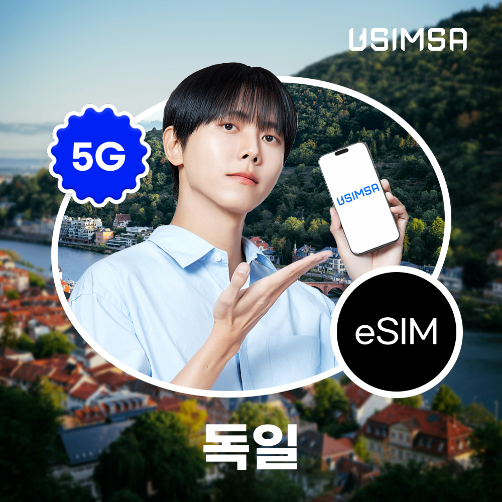 독일 이심 eSIM 베를린 라이프치히 보다폰 매일 500MB 무제한 1일 유심사 알림톡