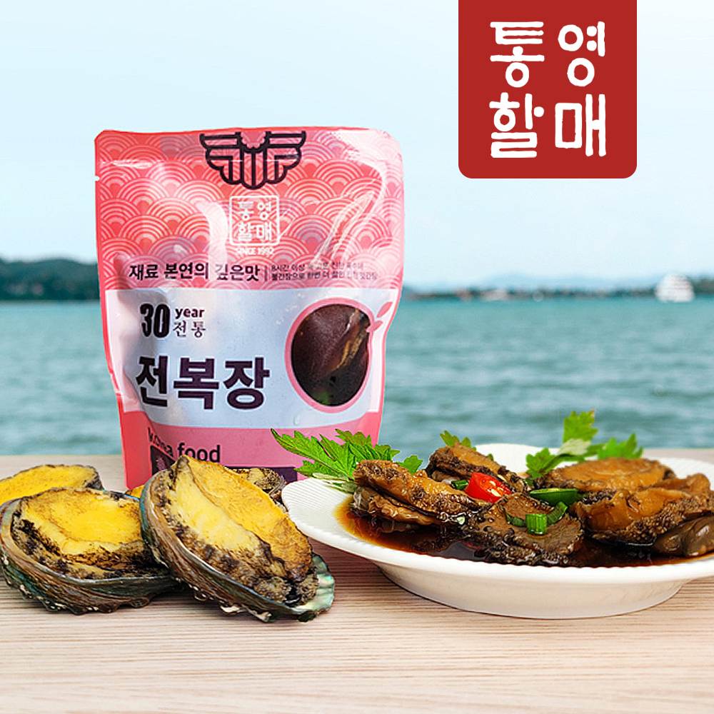 통영할매 30년 전통 웰빙 순살전복장330G - 상세 이미지 2