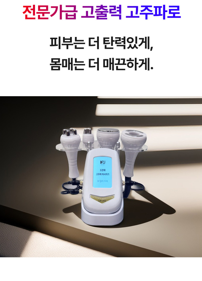 도란재 고주파 마사지기 4in1 홈케어 뷰티디바이스 바본 얼굴 바디 피부 오리지널 실버 판매처 상세 정보 이미지 4