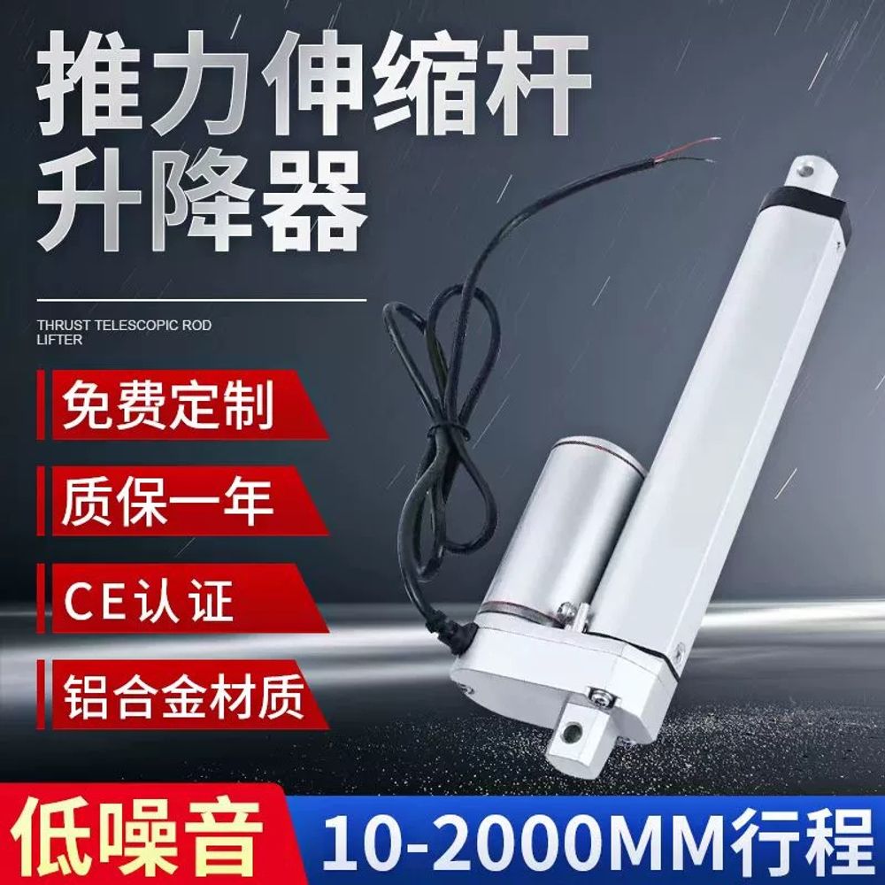 엑추에이터 DC B. U자형 브라켓 1쌍, A. 5mms1000N100kg, A. 12V - 상세 이미지 4