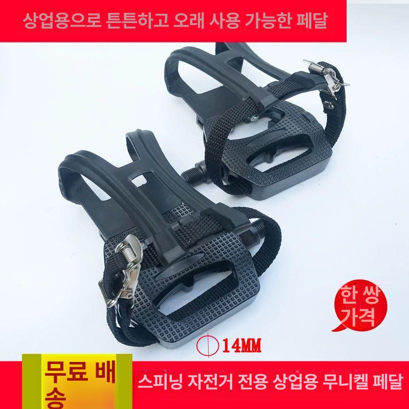 신발 평페달 토클립 곰발바닥 스피닝페달 사이클 홈트 헬스장 전용 발판 M14 - 상세 이미지 3