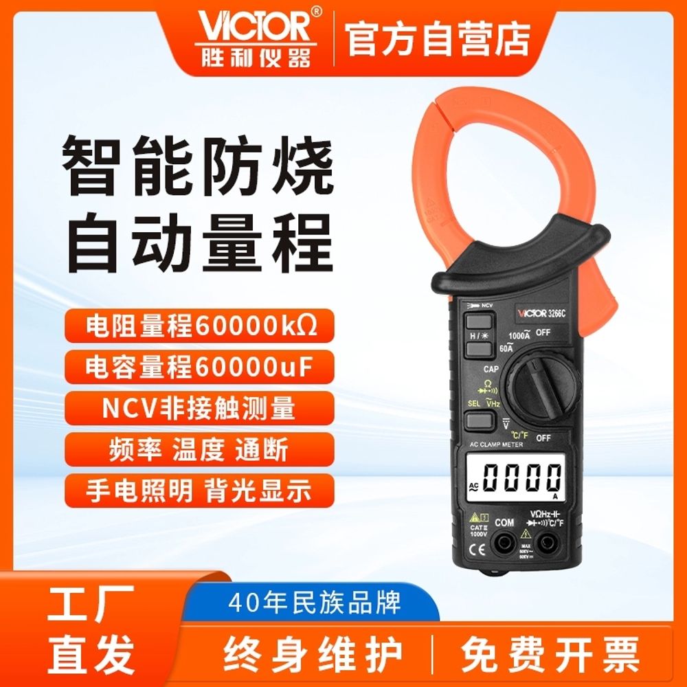 누설전류계 테스터기 누설전류측정기 표준 VC A. VC3266C AC 1000A. 정전 용 - 상세 이미지 2