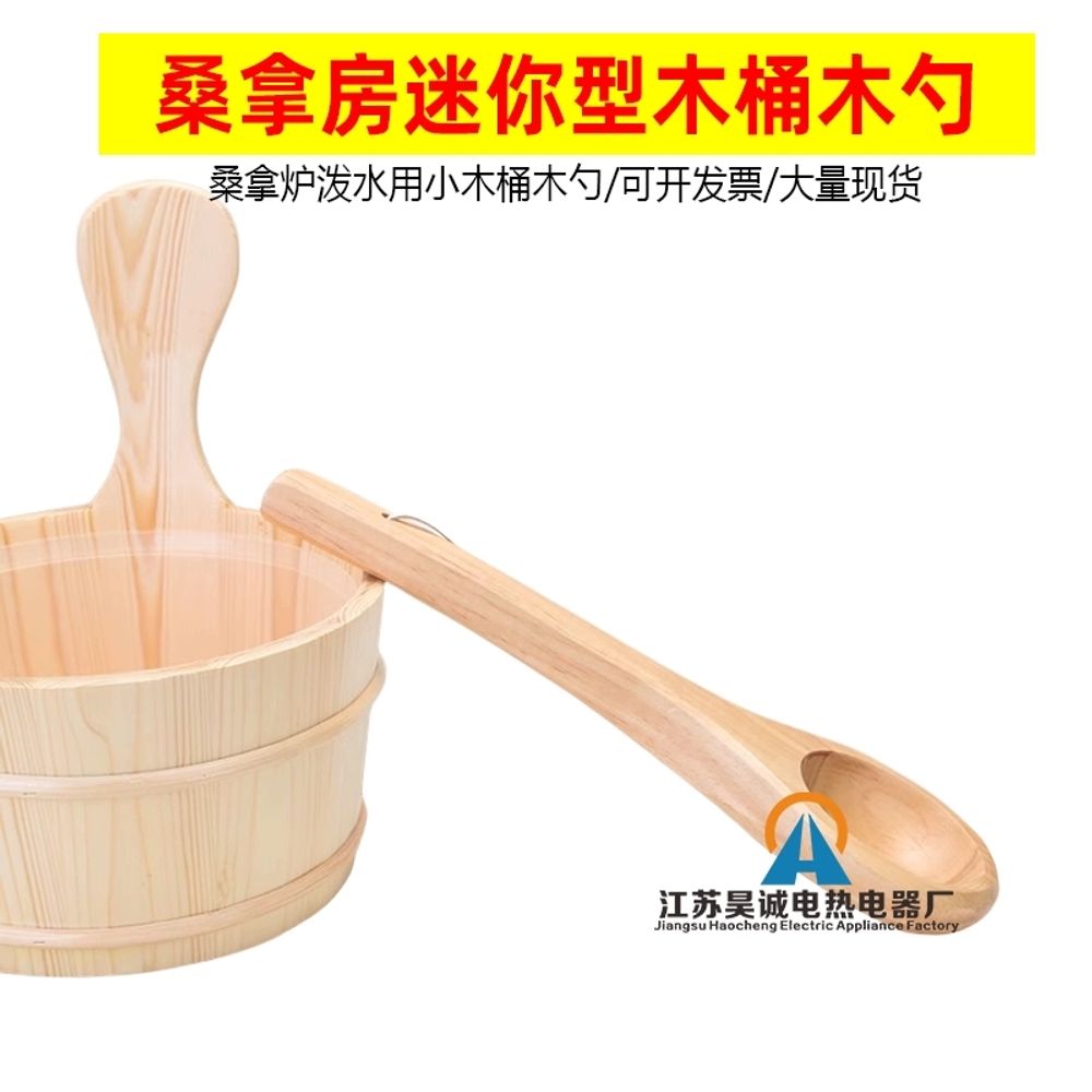 양동이 원목 사우나 목욕탕 온천 물통 히노끼 A. 내부 라이너를위한 나무 배럴 나무 숟가 - 상세 이미지 5