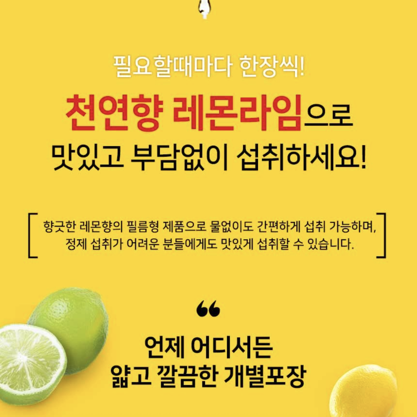 리포좀 글루타치온 필름 30매 L-글루타치온 순도 90% 비타민C 비타민E 저분자 히알루론산 콜라겐 - 상세 이미지 5