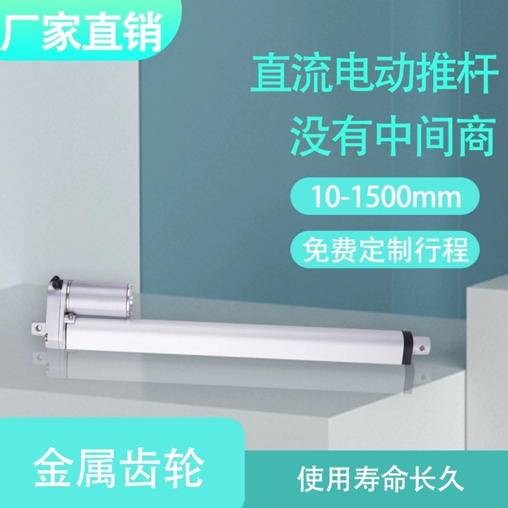 엑추에이터 DC B. U자형 브라켓 1쌍, A. 5mms1000N100kg, A. 12V - 상세 이미지 5