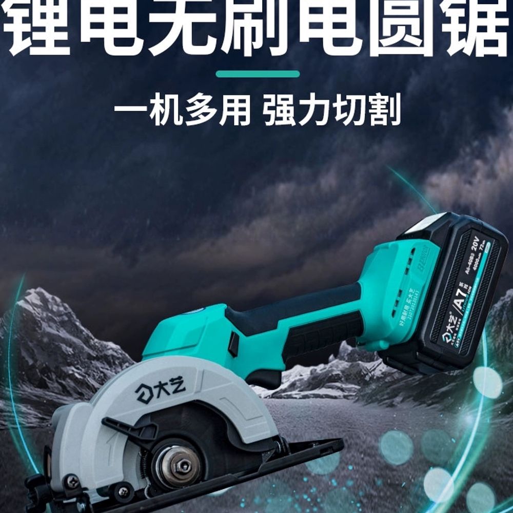 무선 충전 원형톱 충전원형톱 컷오프 5인치 단일 2000mAh A. 8810 일체형 톱날 - 상세 이미지 3