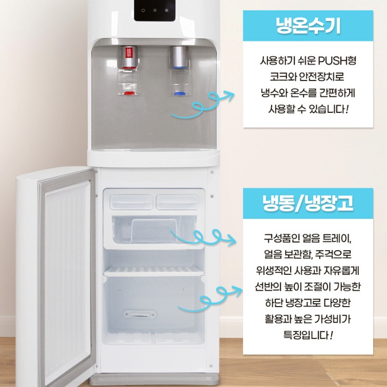 업소용 물통 사무실 냉동냉장고정수기 탕비실 스탠드 냉온정수기 - 상세 이미지 4