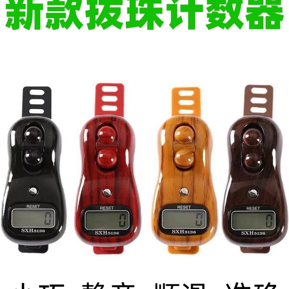 손가락 계수기 무소음 반지 카운팅 숫자세는기계 A. 비즈 배터리 모델빛나는 1 채널 빨간색 - 상세 이미지 2