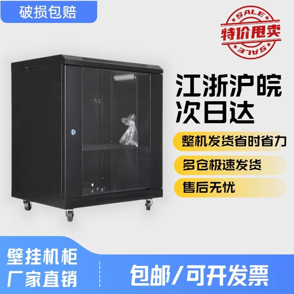 서버보관함 렉장비 네트워크 12U 이동식통신렉 서버 A. 6U 두께형 300550400mm - 상세 이미지 2