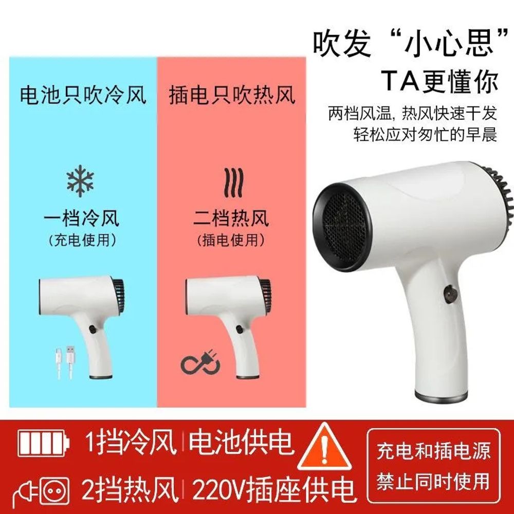 캠핑용 무선드라이기 핸드 드라이어 USB 드 A. 업그레이드된 모델 충전 및 플러깅이 모두 - 상세 이미지 4