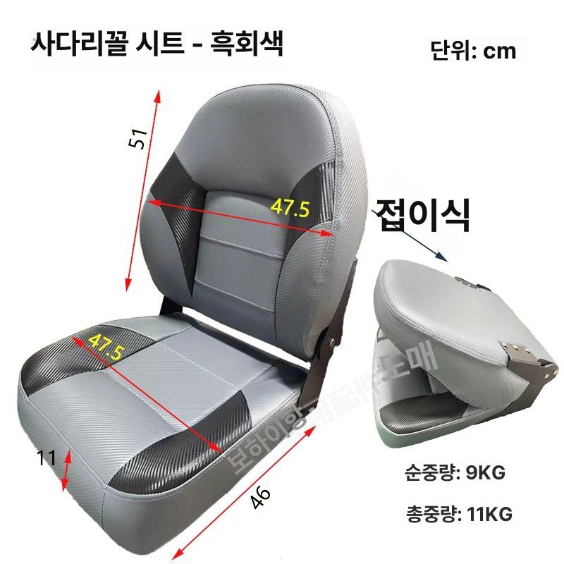 낚시 등받이 운전 보트 요트 의자 좌석 접이식 체어 블랙그레이 발받침형 - 상세 이미지 3