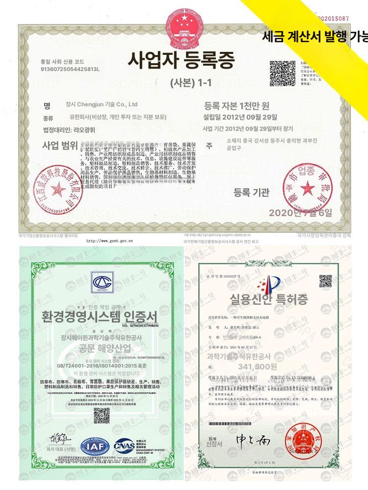 유공 부직포 덮개 묘목 비닐 잡초 농사 원예 자재 구멍 0.6x100 2-3년두께버전 1홀 - 상세 이미지 5
