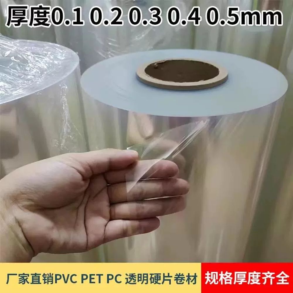 아크릴시트 투명 플라스틱 PVC 재단 경질 필름 시트 A. 다른 크기로 사용자 정의됩니다 - 상세 이미지 2