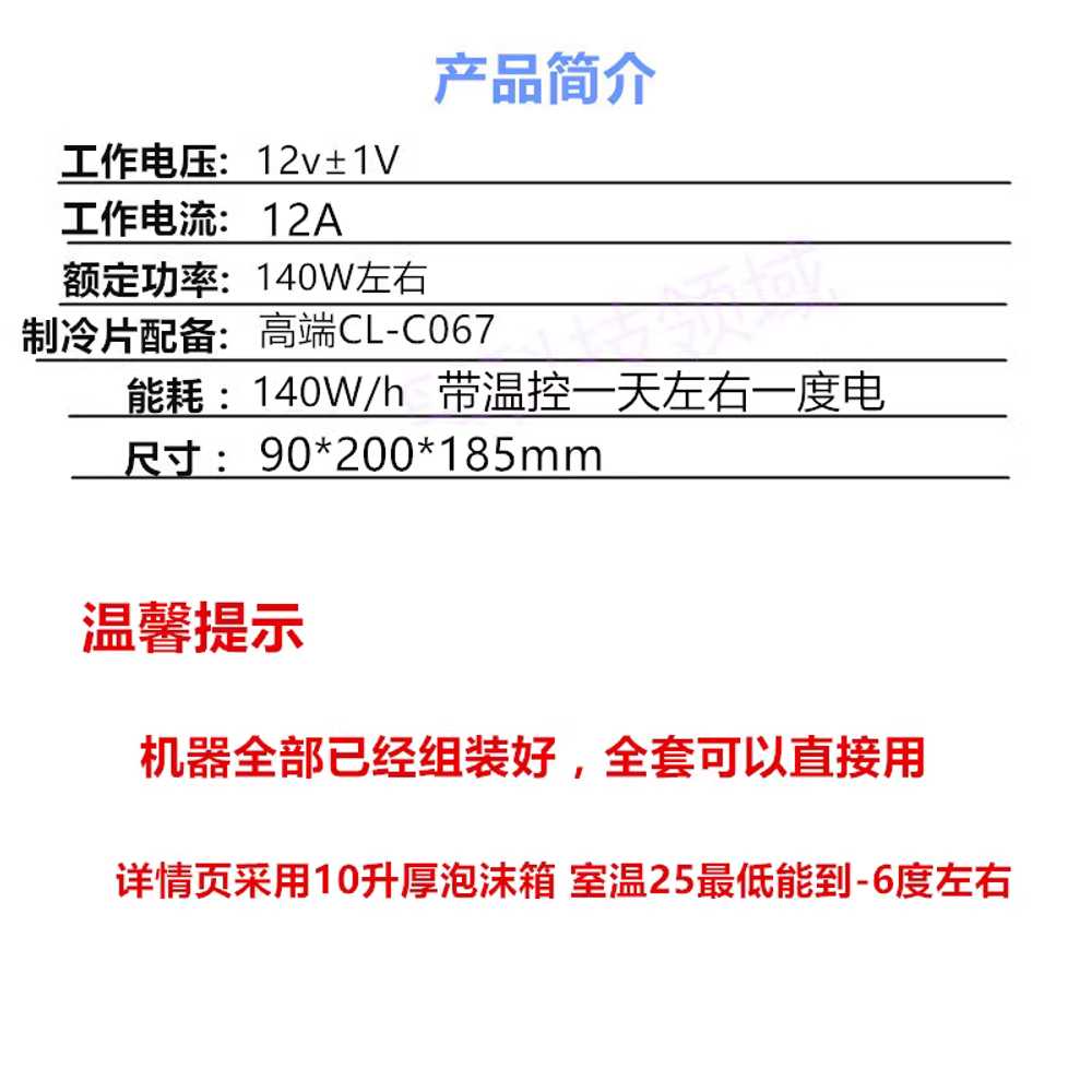 펠티어 열전소자 공냉식 쿨링시스템 열전반도체 냉각 - 상세 이미지 2