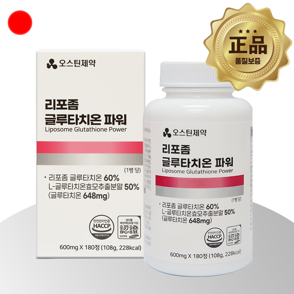 오스틴 리포좀글루타치온 600mg 180정 6개월분 히알루론산 비타민C 화이트 글로타치온 - 상품 이미지