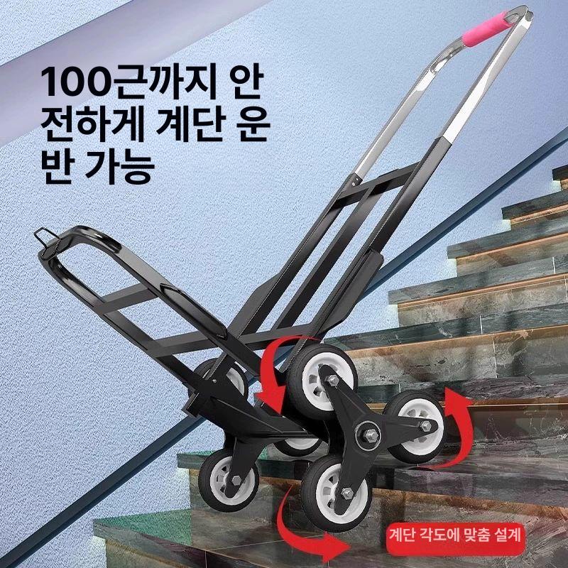 계단용카트 접이식 계단 운반기 끌차 수리 배달 택배 운반차 등반 휴대용 대차 수레 이사 - 상세 이미지 2