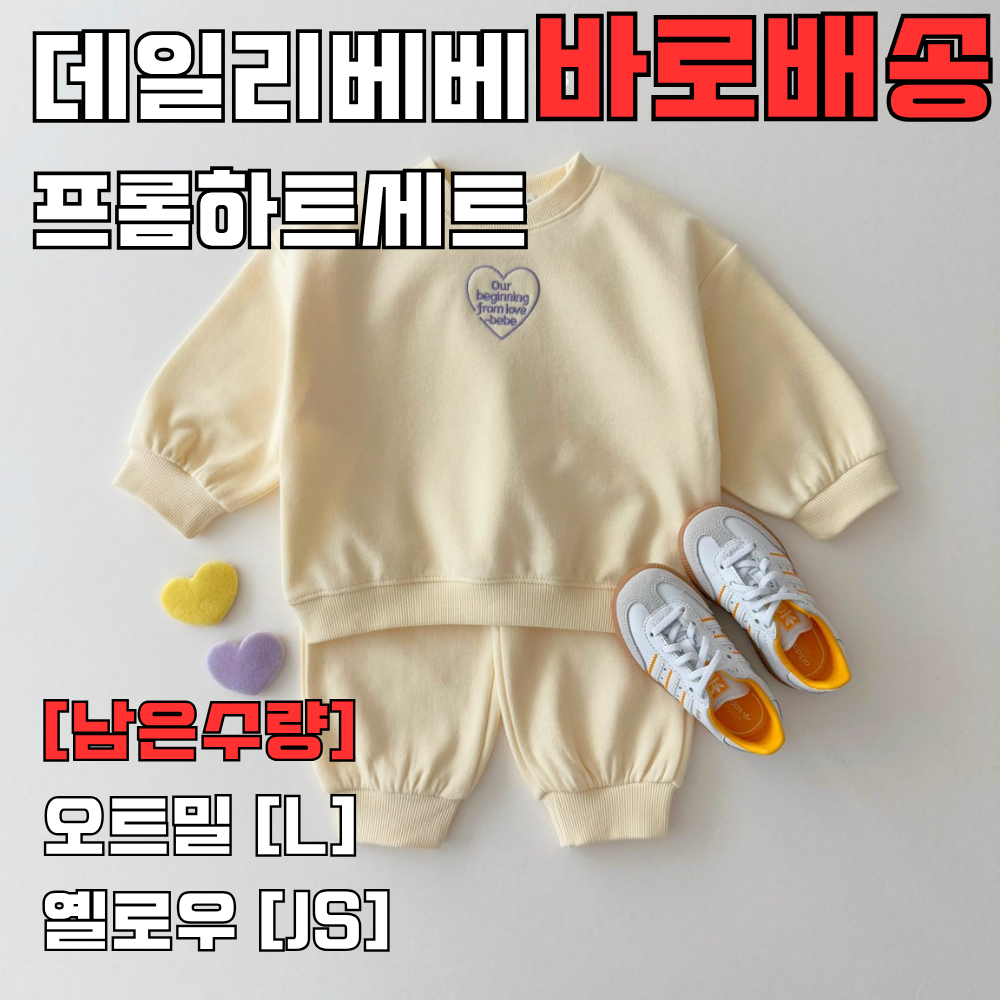[바로배송] 데일리베베 프롬하트세트 상하복 아기 키즈 주니어 여아 남대문아동복 - 상품 이미지