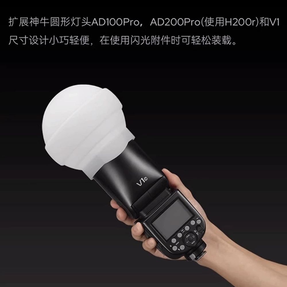 Godox AK-R22 소프트볼 소프트박스 A. Shenniu AKR22 실리콘 연화 볼 - 상세 이미지 5