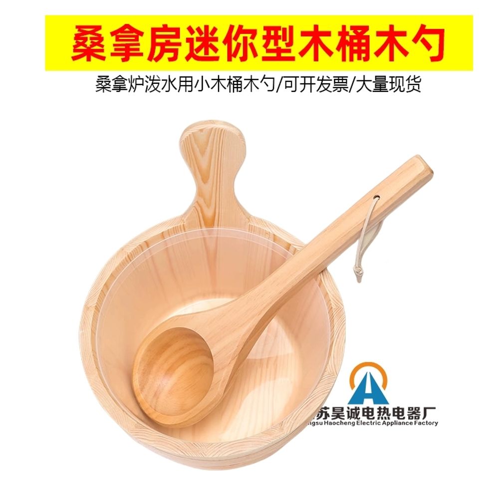 양동이 원목 사우나 목욕탕 온천 물통 히노끼 A. 내부 라이너를위한 나무 배럴 나무 숟가 - 상세 이미지 3