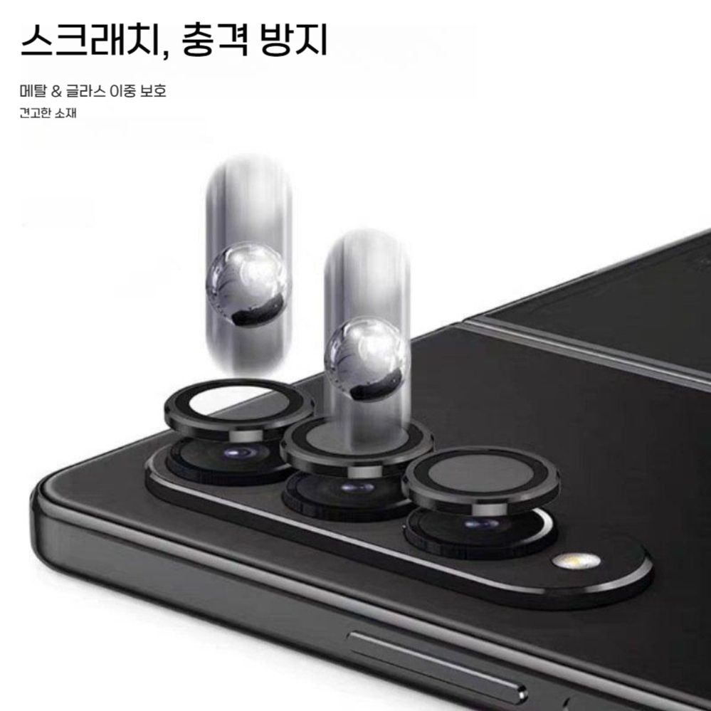 갤럭시 폴드7 HD 렌즈 필름 후면 카메라 풀 커버 보호 강화 유리 - 상세 이미지 2