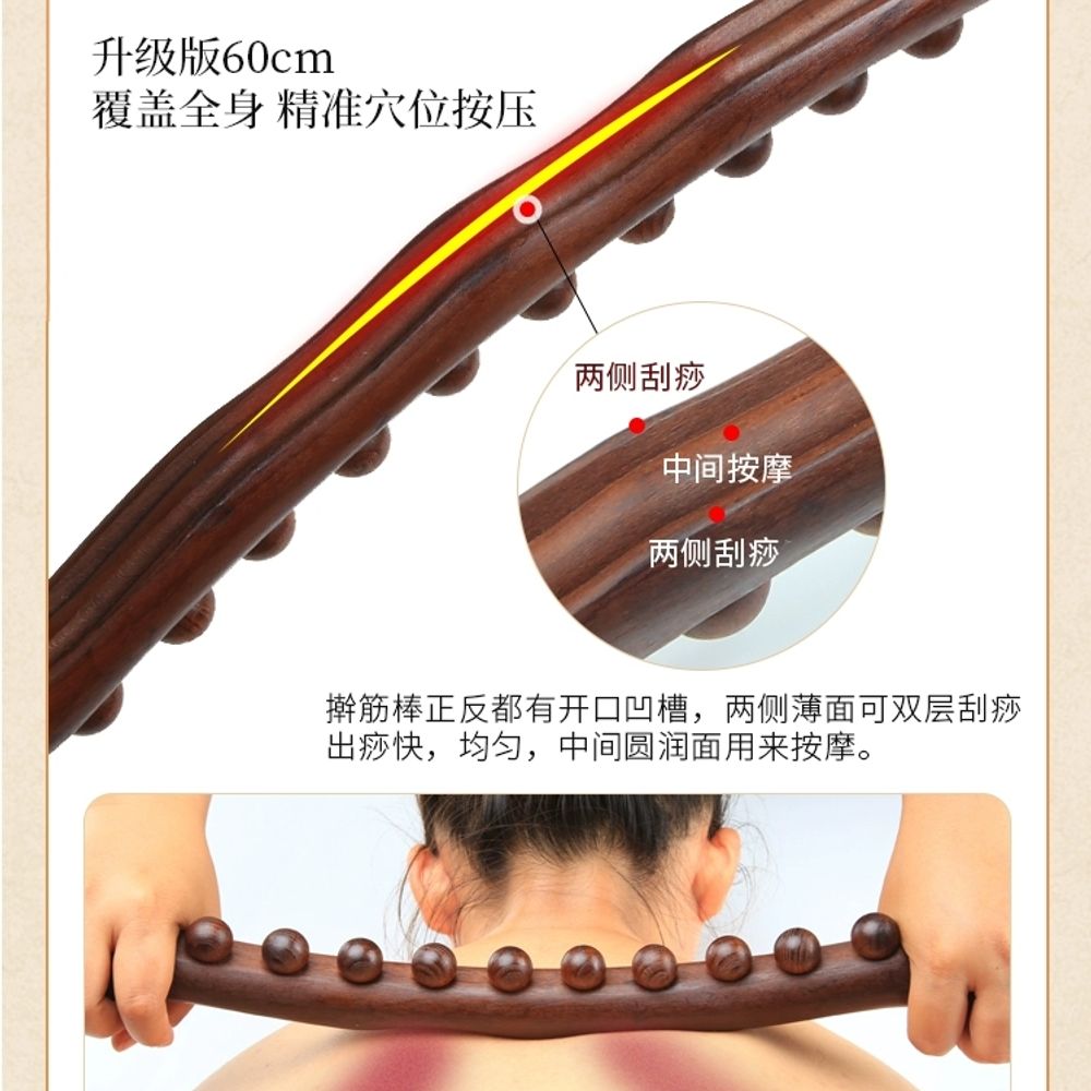 나무괄사 안마봉 58cm 얼굴 지압봉 관리 A. 탄화 이중열 20개 비즈 단일근 침술 - 상세 이미지 4